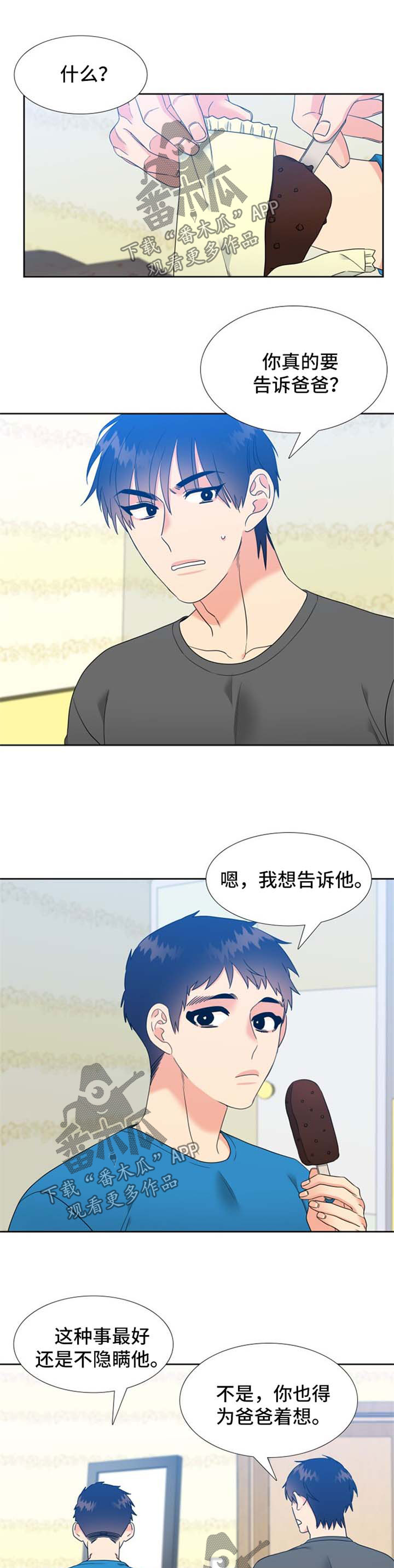 第84章：坦白0
