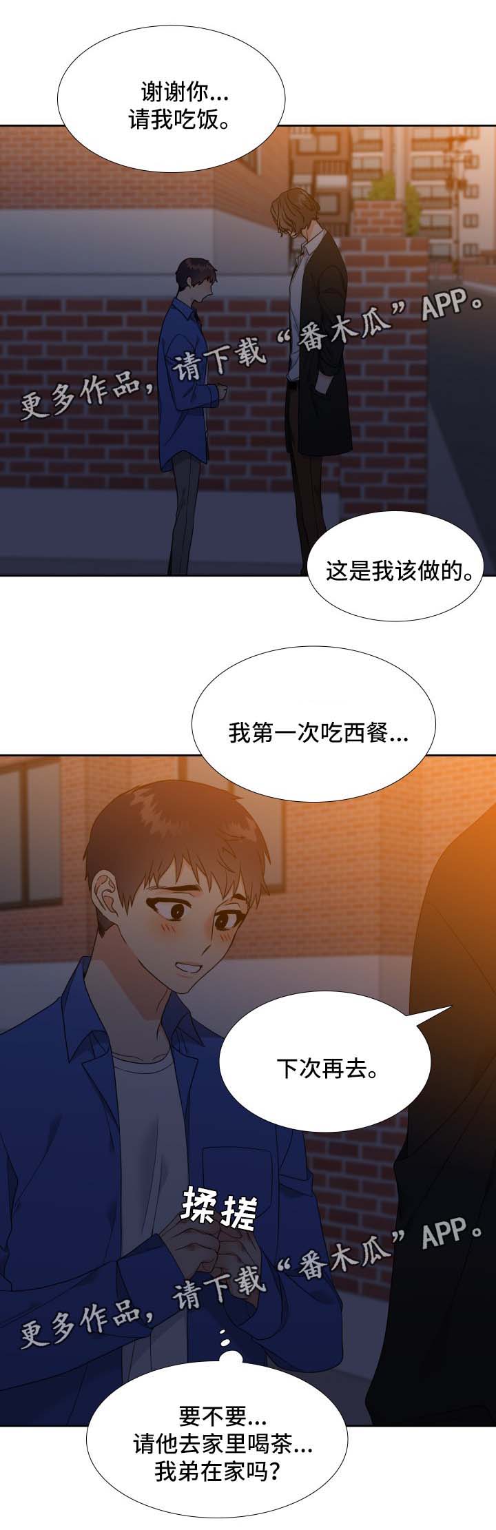 第42章：亲吻7