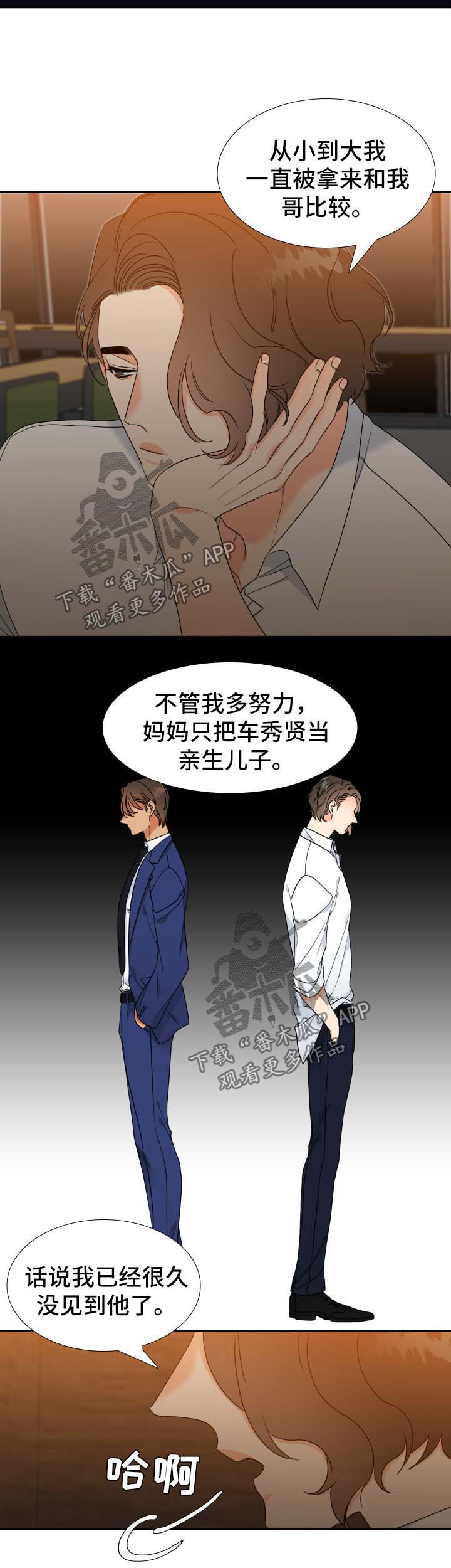 第70章：烦恼5