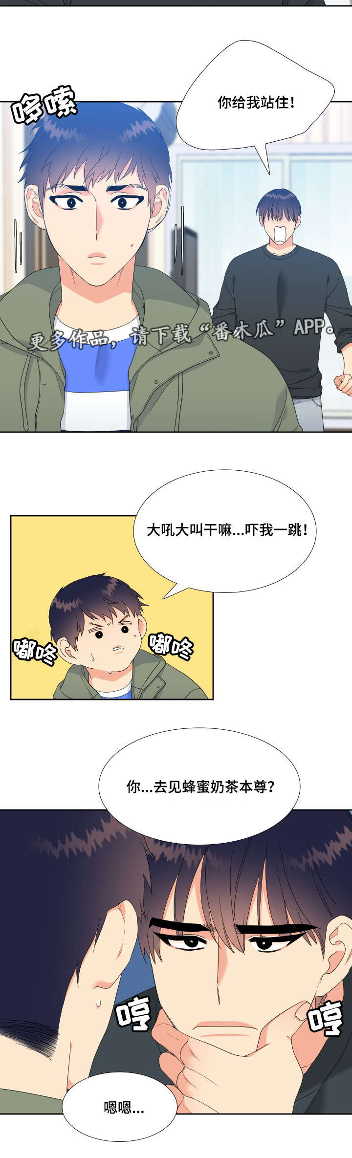 第27章：见面4