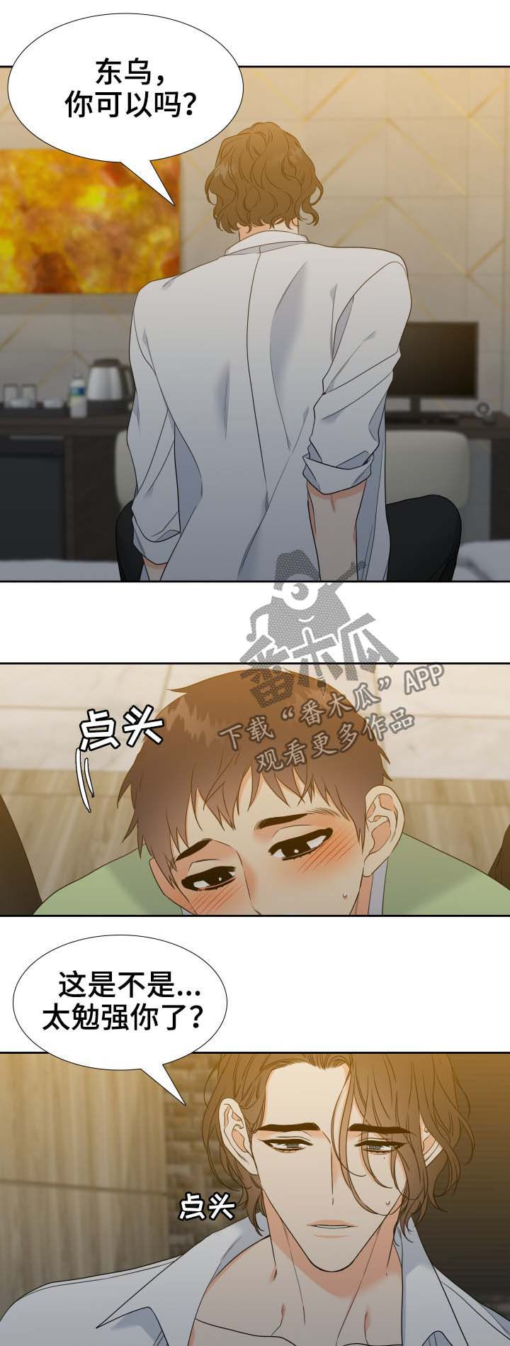 第58章：躺下2