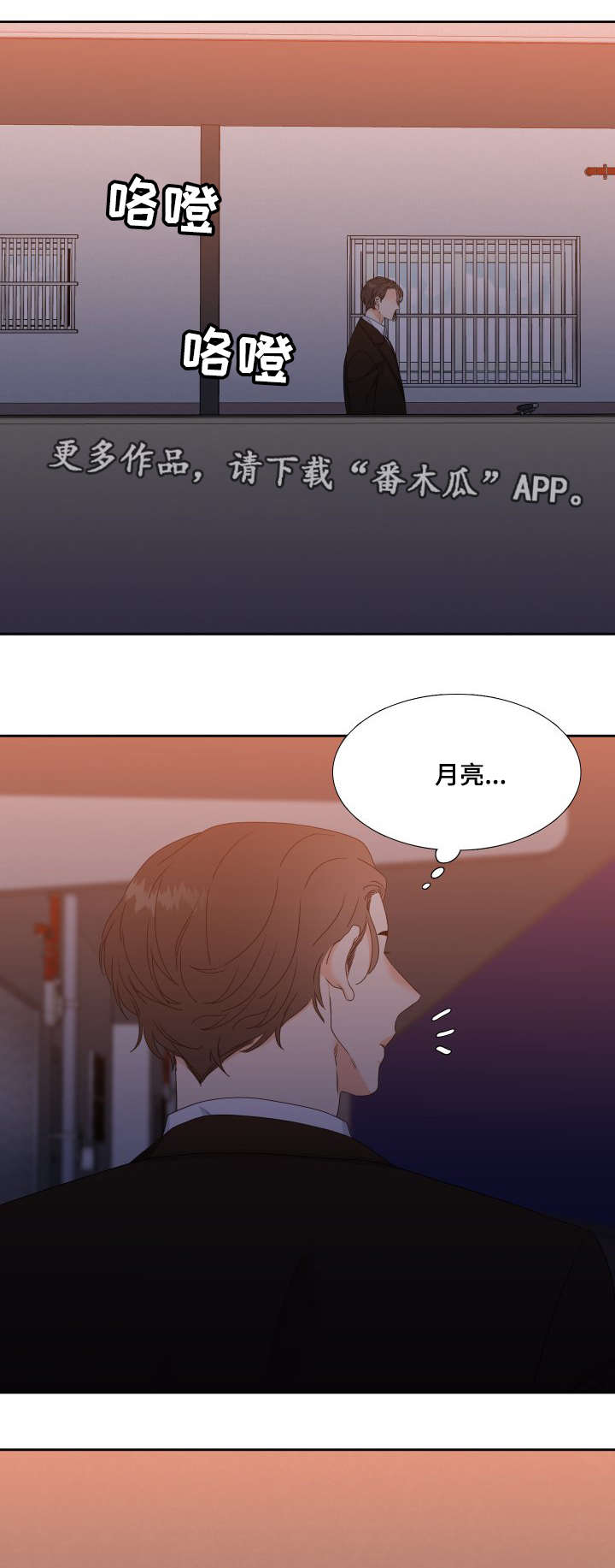 第25章：做不到8