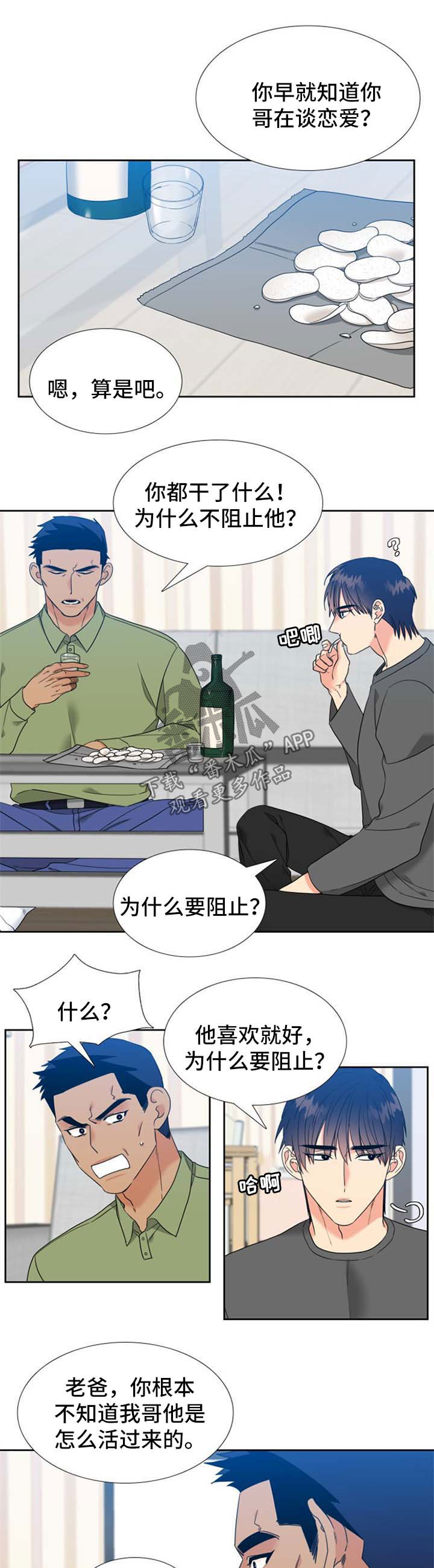 第86章：过得很辛苦0