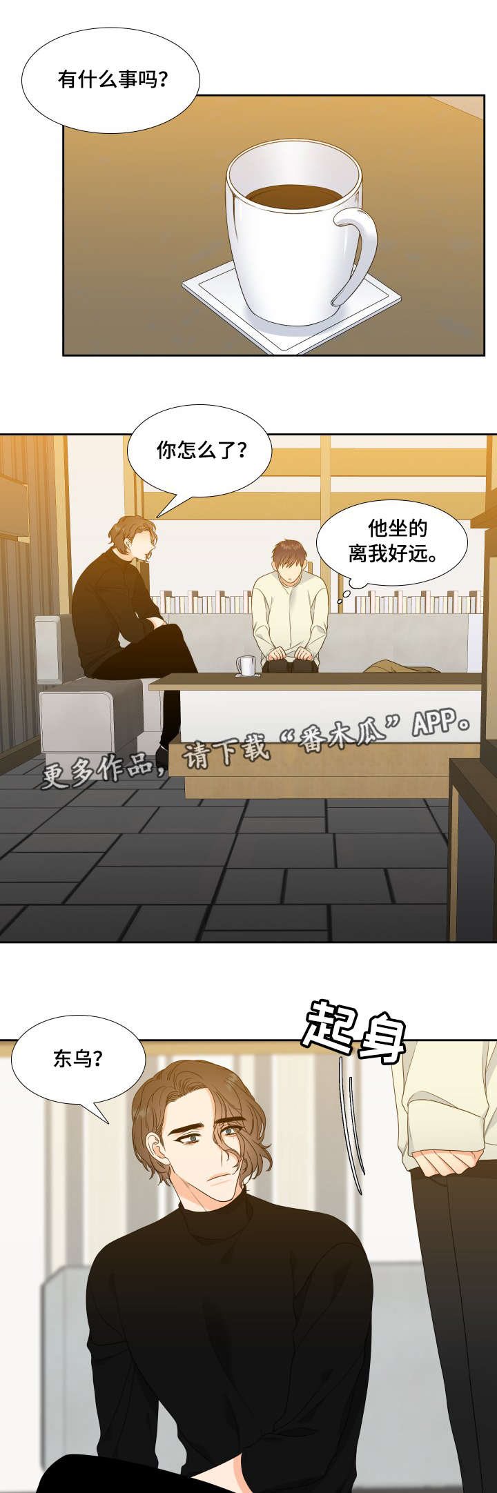 第30章：你要负责6