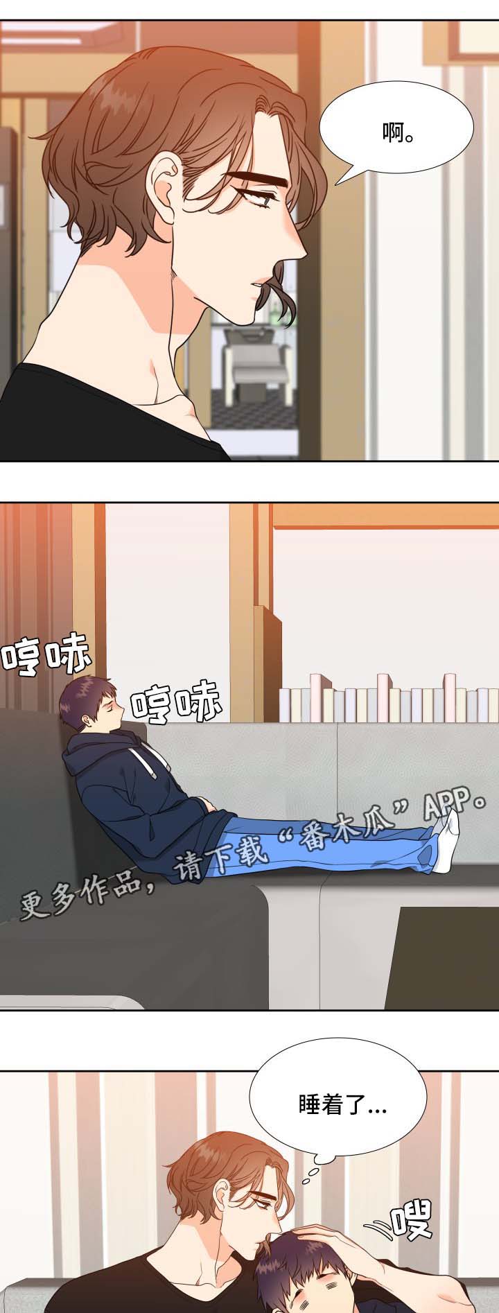 第39章：睡着5