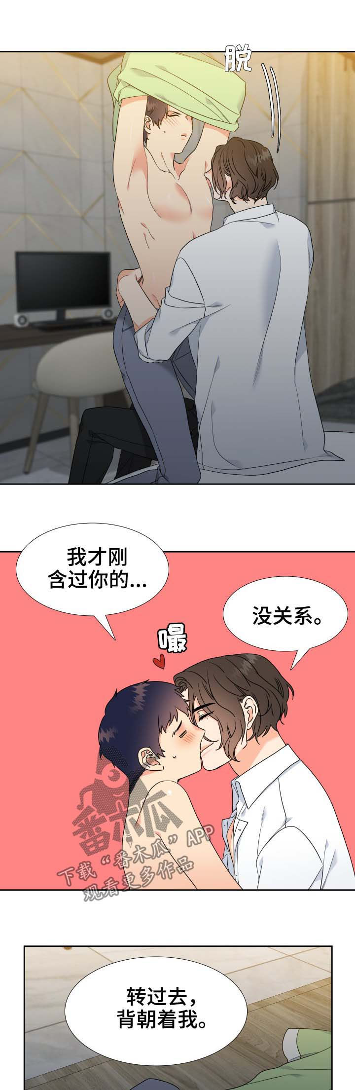 第58章：躺下6