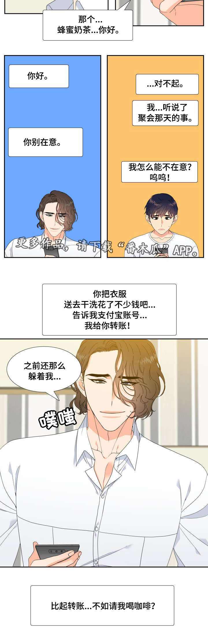 第5章：道谢9