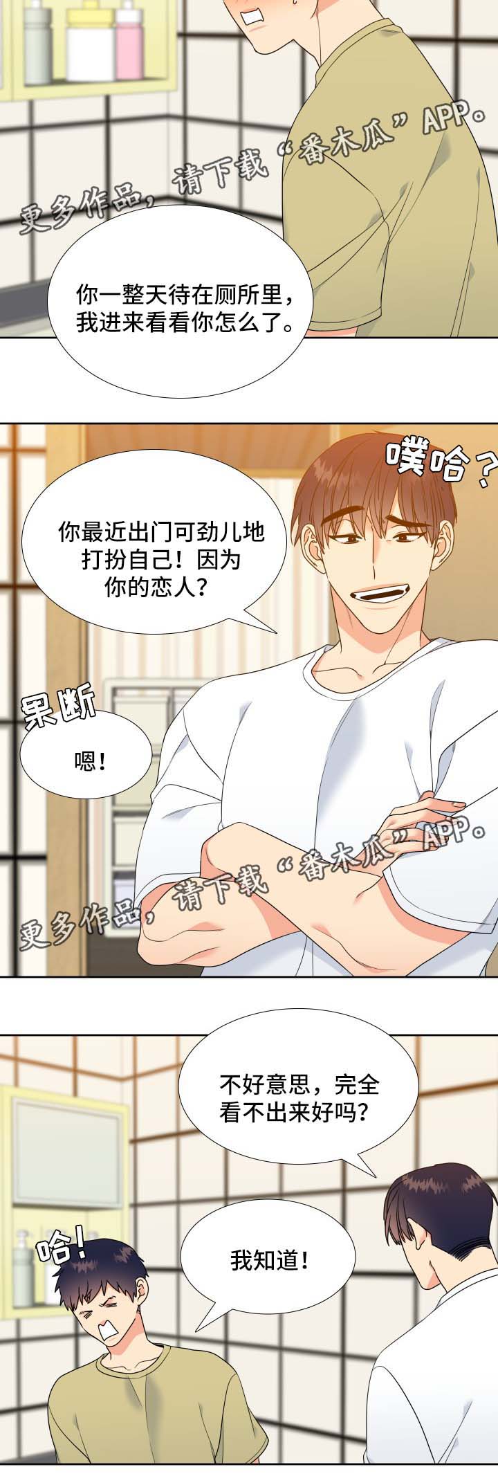 第42章：亲吻5