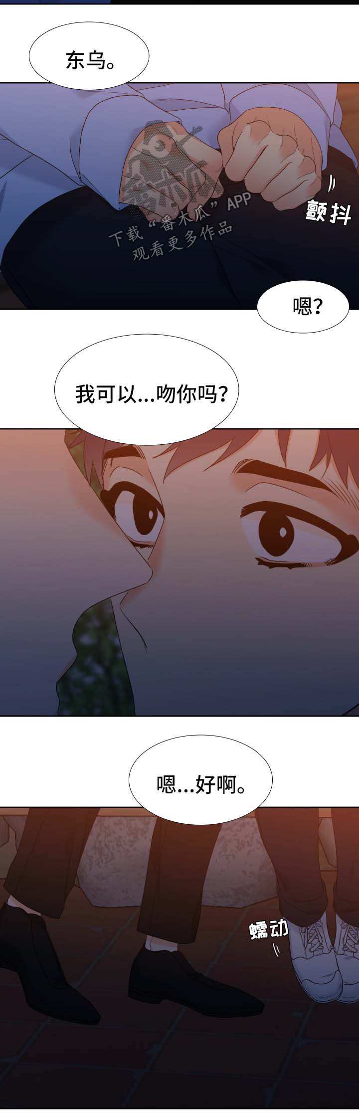 第54章：不想回家7