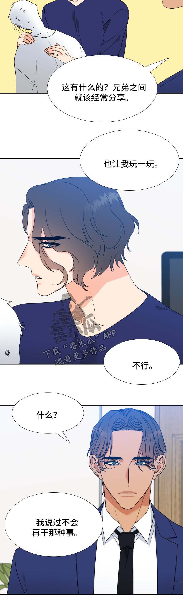 第51章：混事1