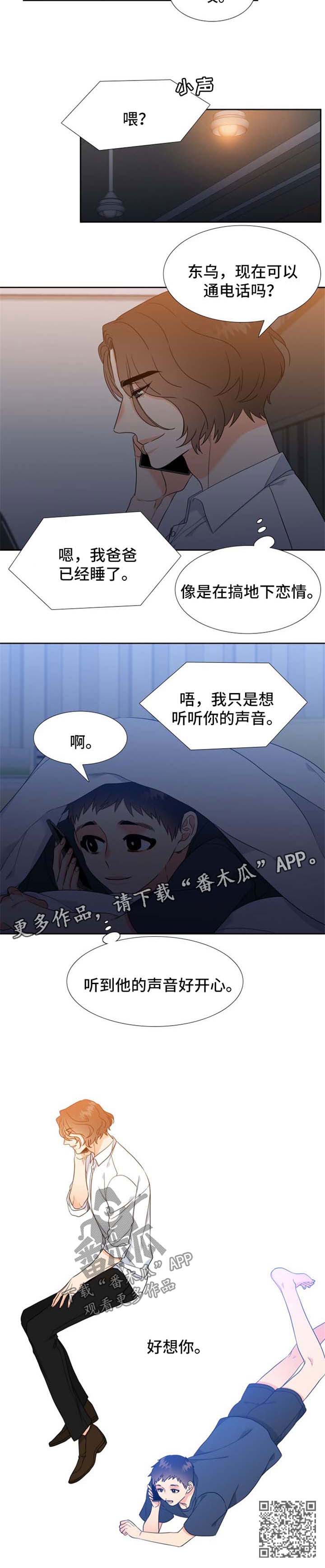 第81章：好想你5