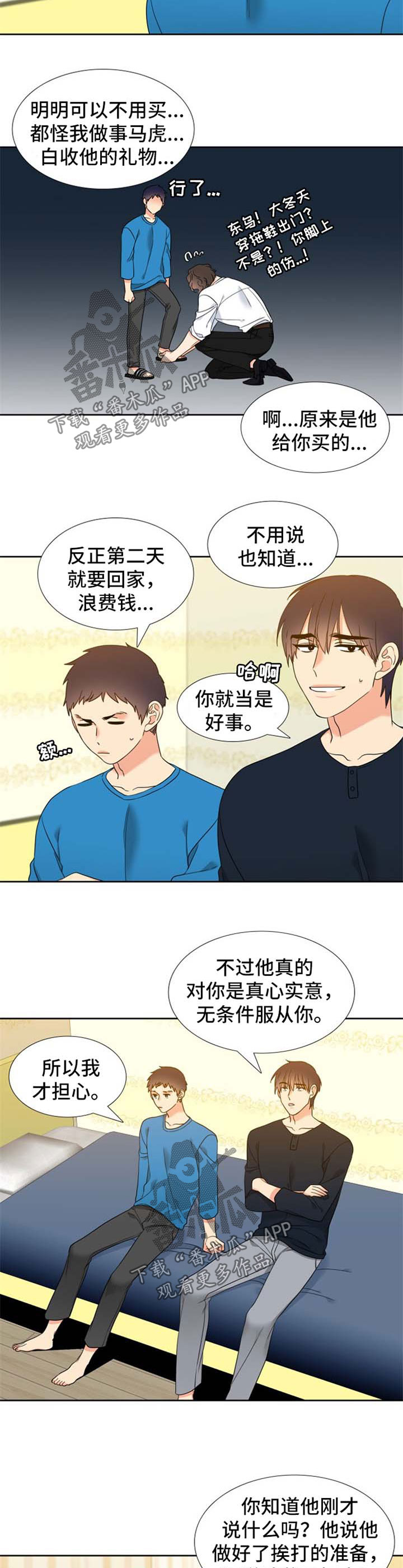 第89章：考虑3