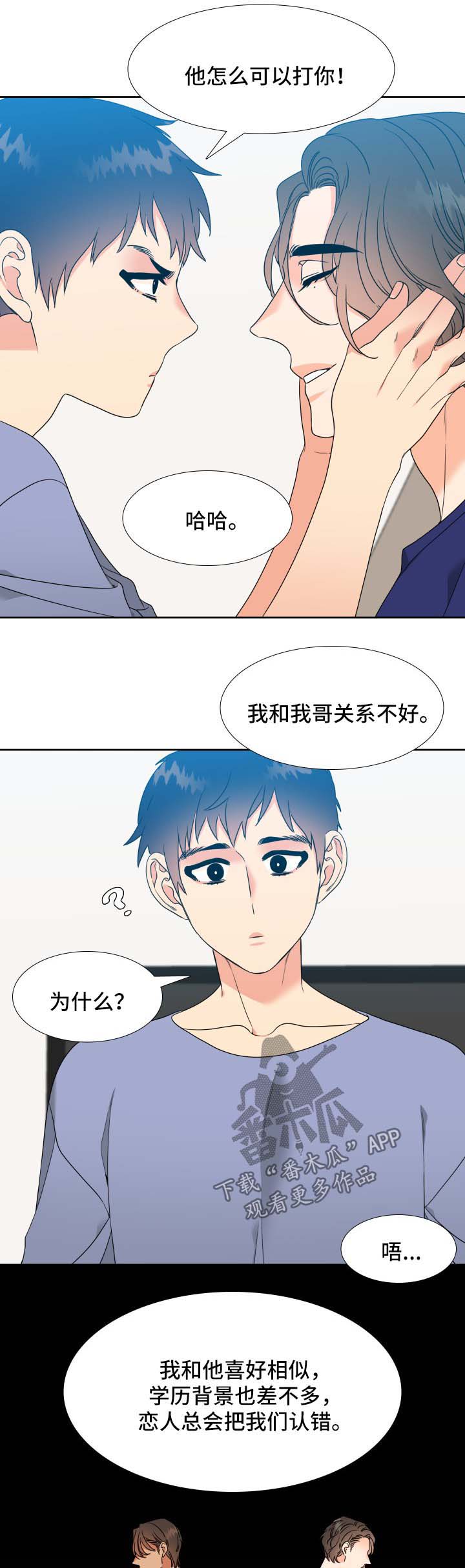 第51章：混事6