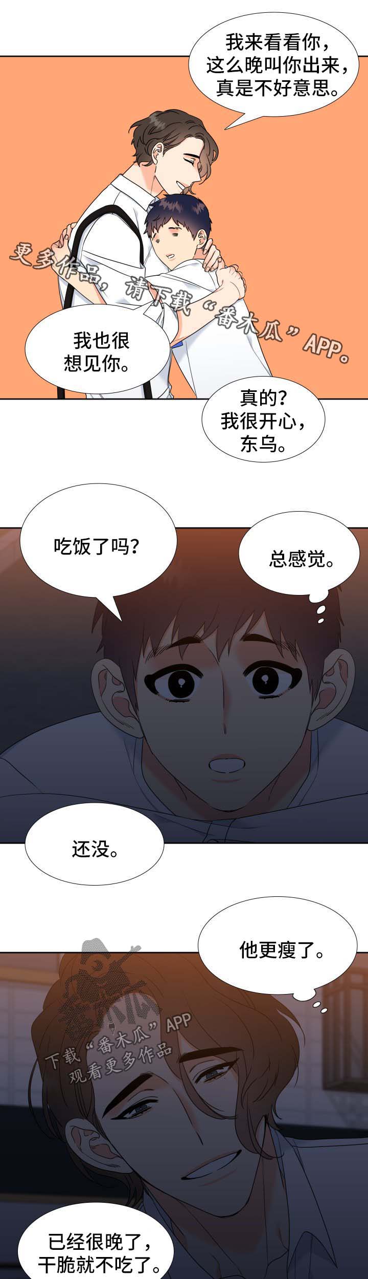 第72章：聚餐6