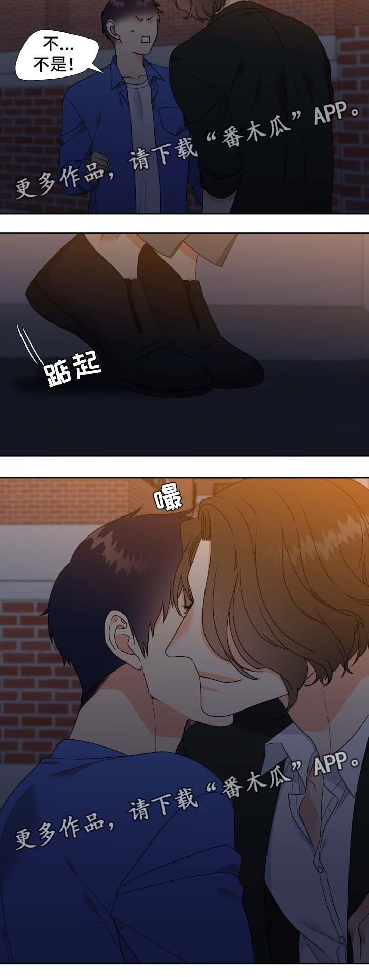 第42章：亲吻9