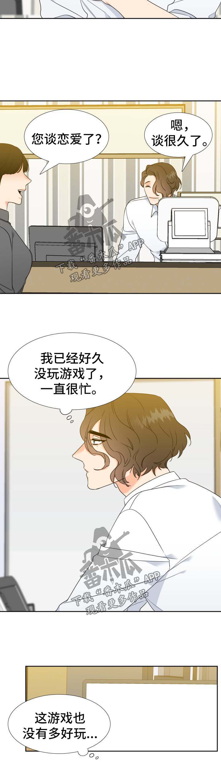 第71章：忙5
