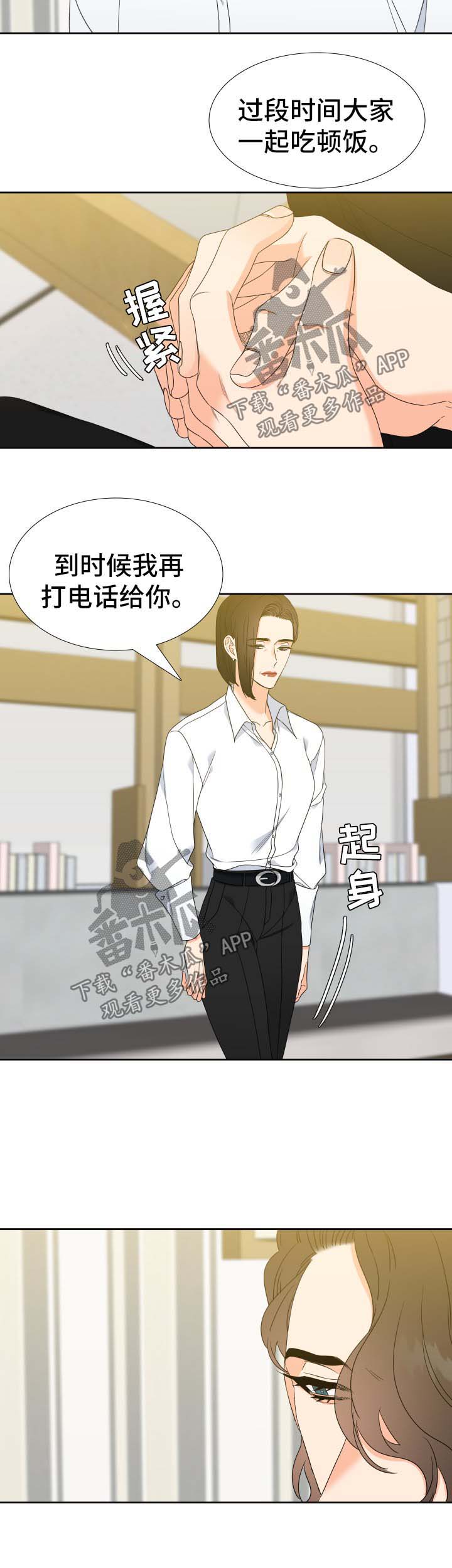 第75章：不是我想要的9