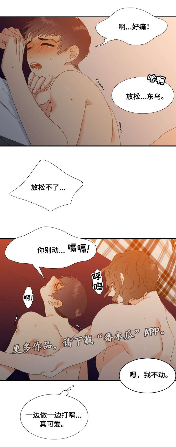 第20章：真是可爱4