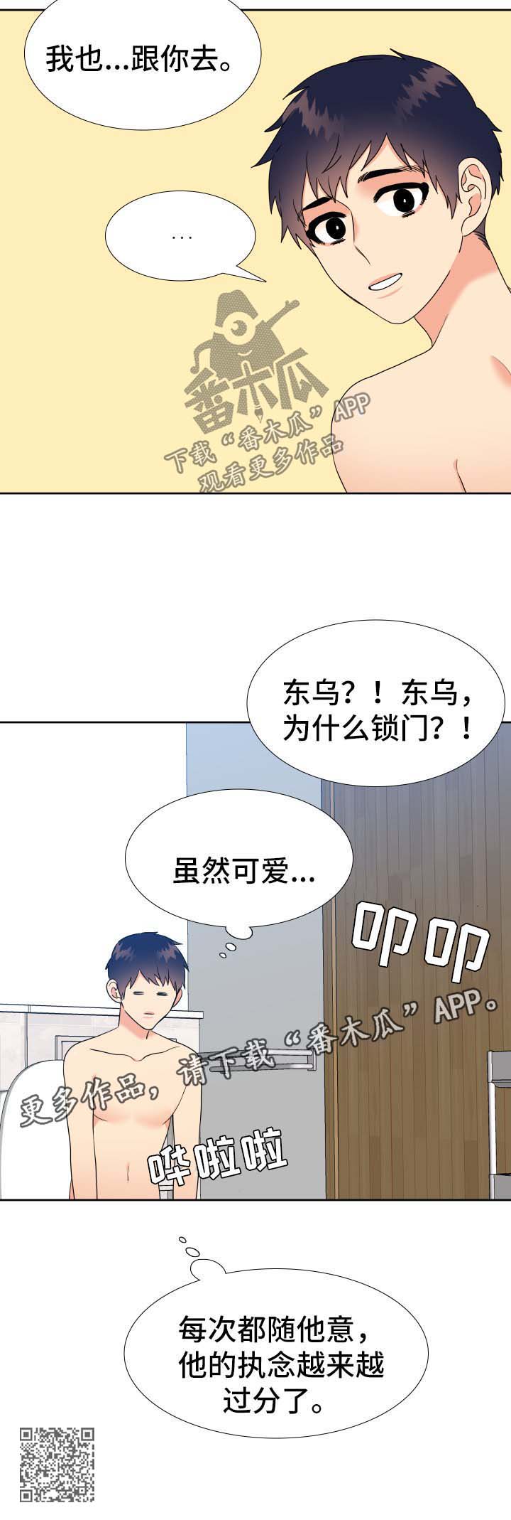 第66章：粘人15