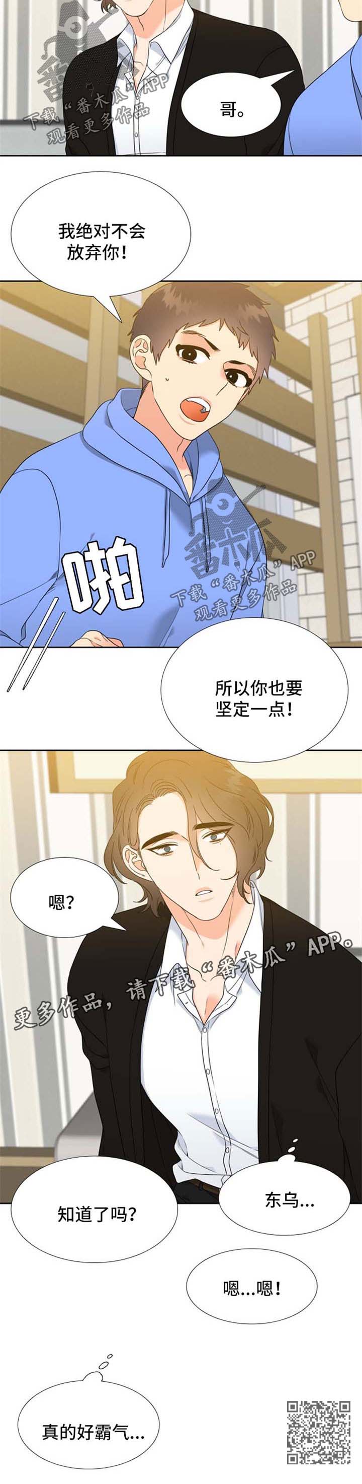第83章：霸气5