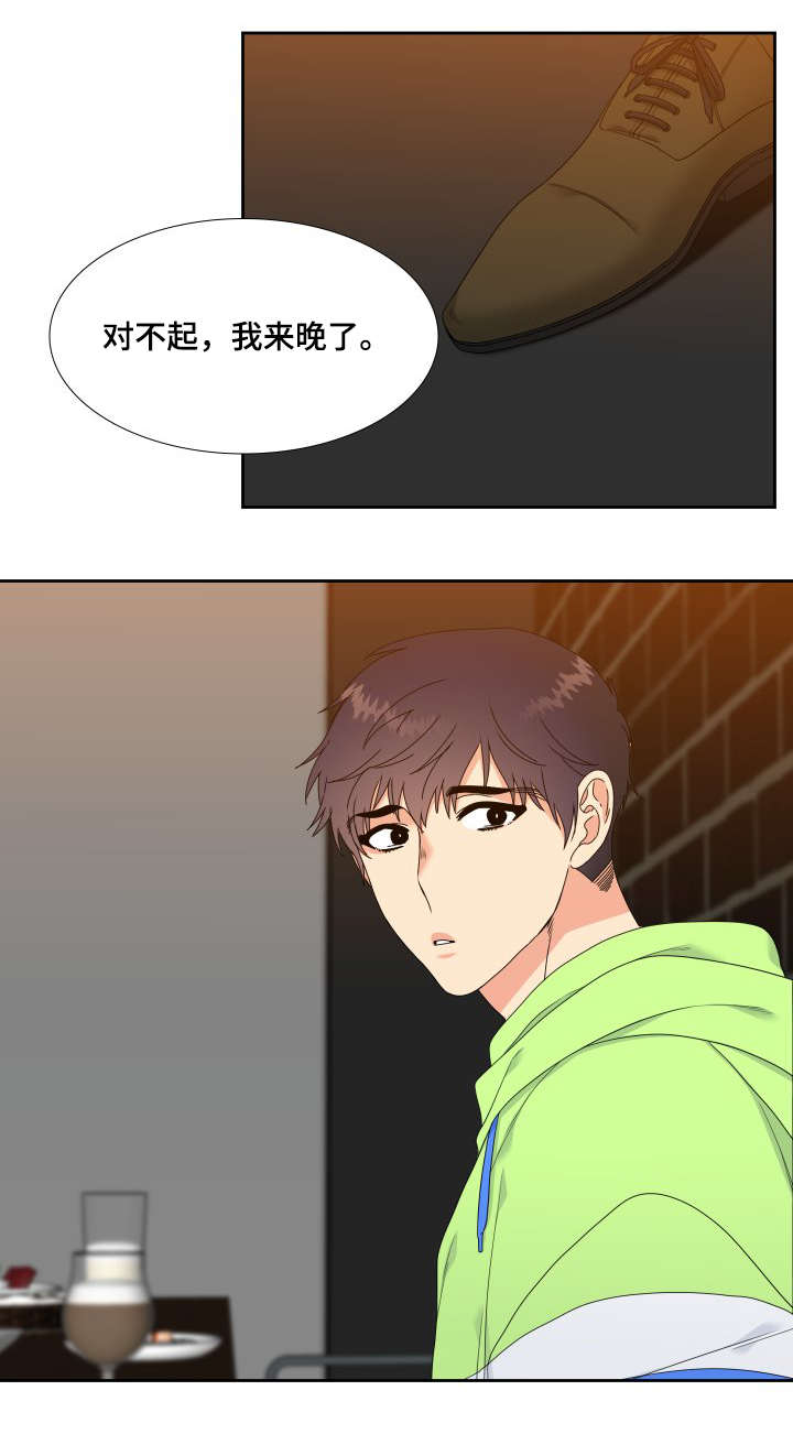 第2章：线下见面会6