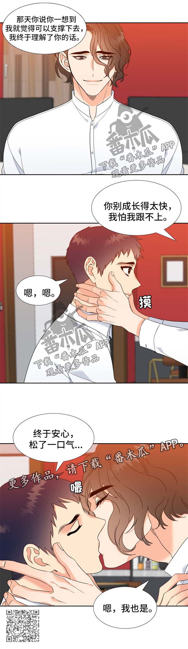 第96章：安心3