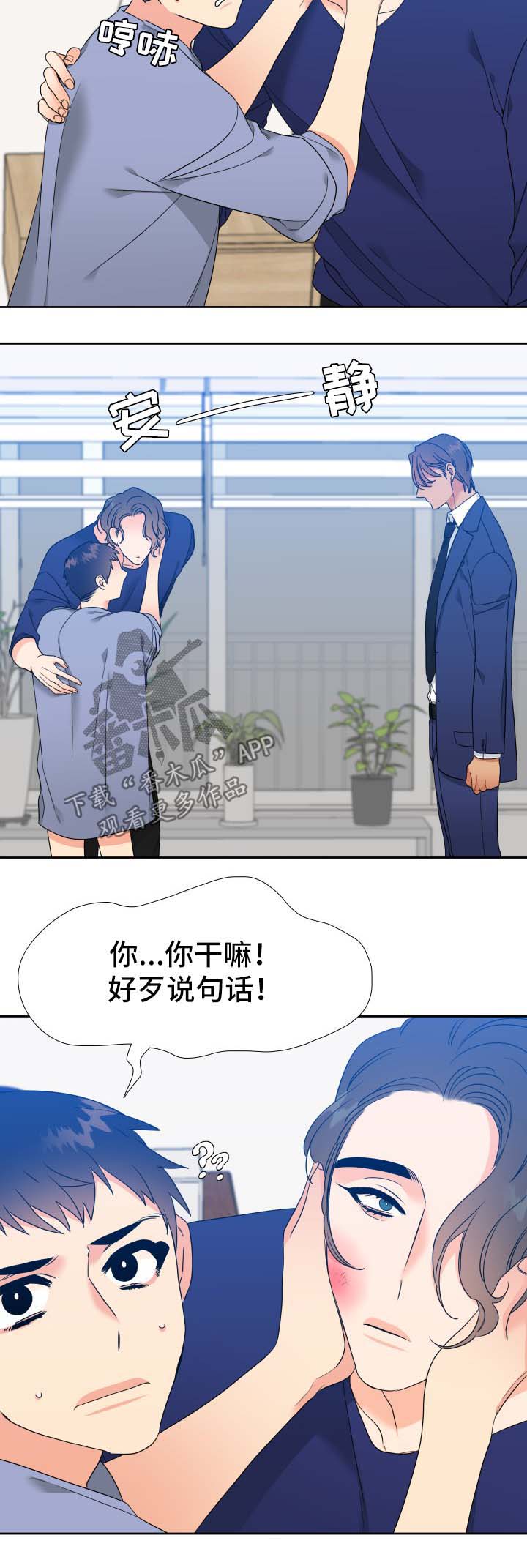 第50章：亲吻7