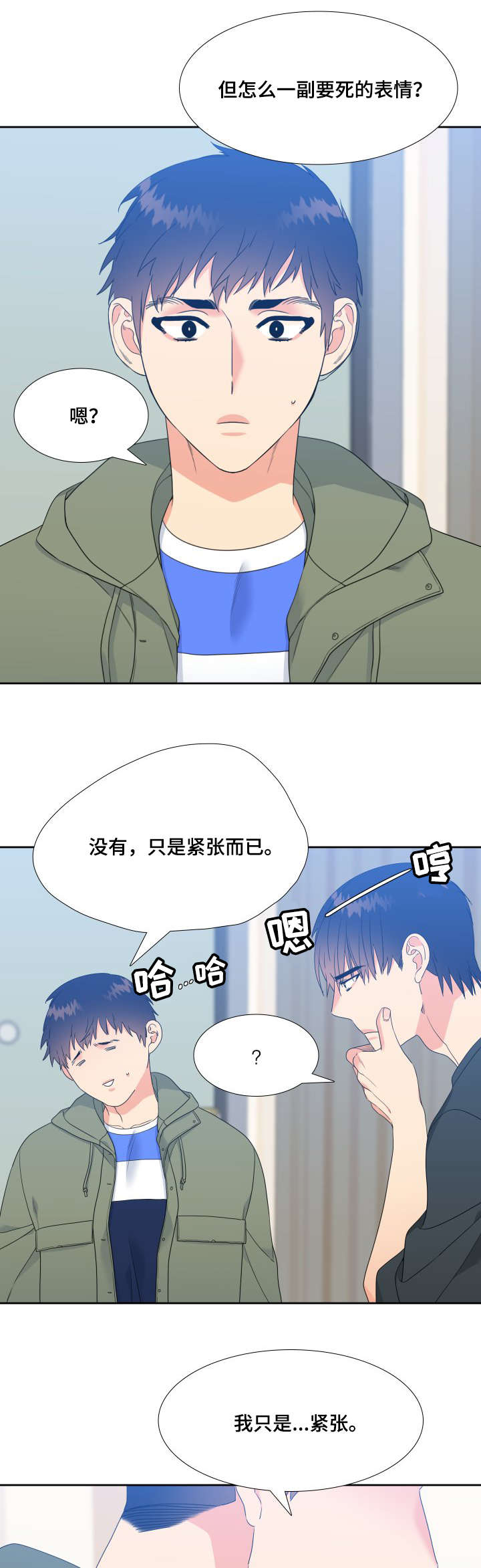 第27章：见面5