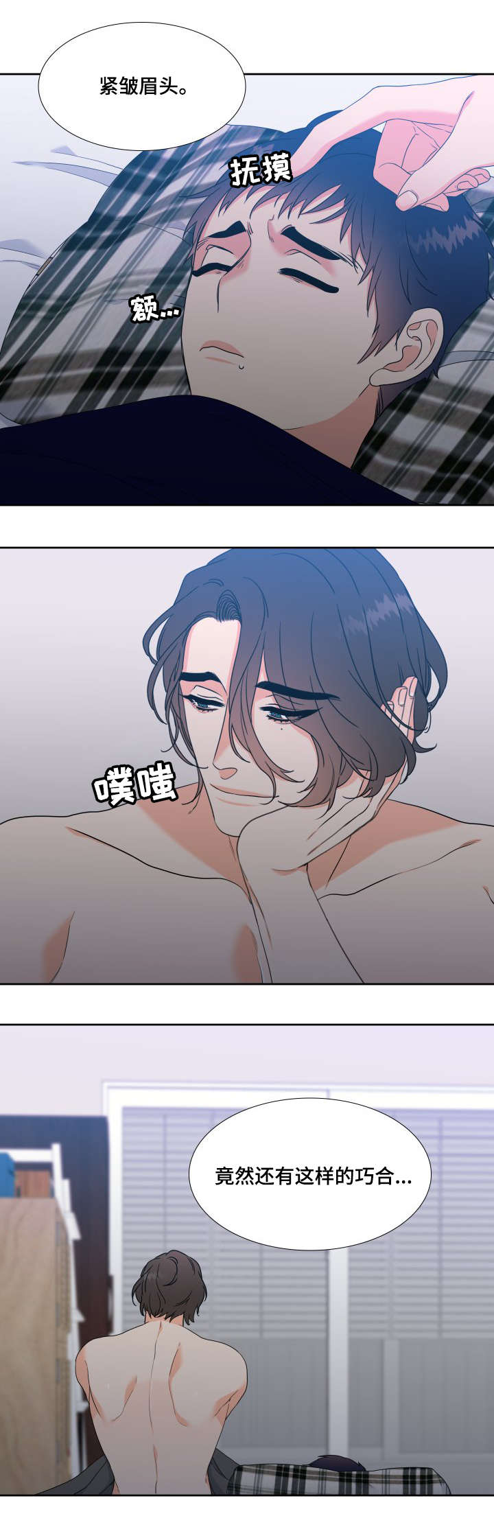 第20章：真是可爱8
