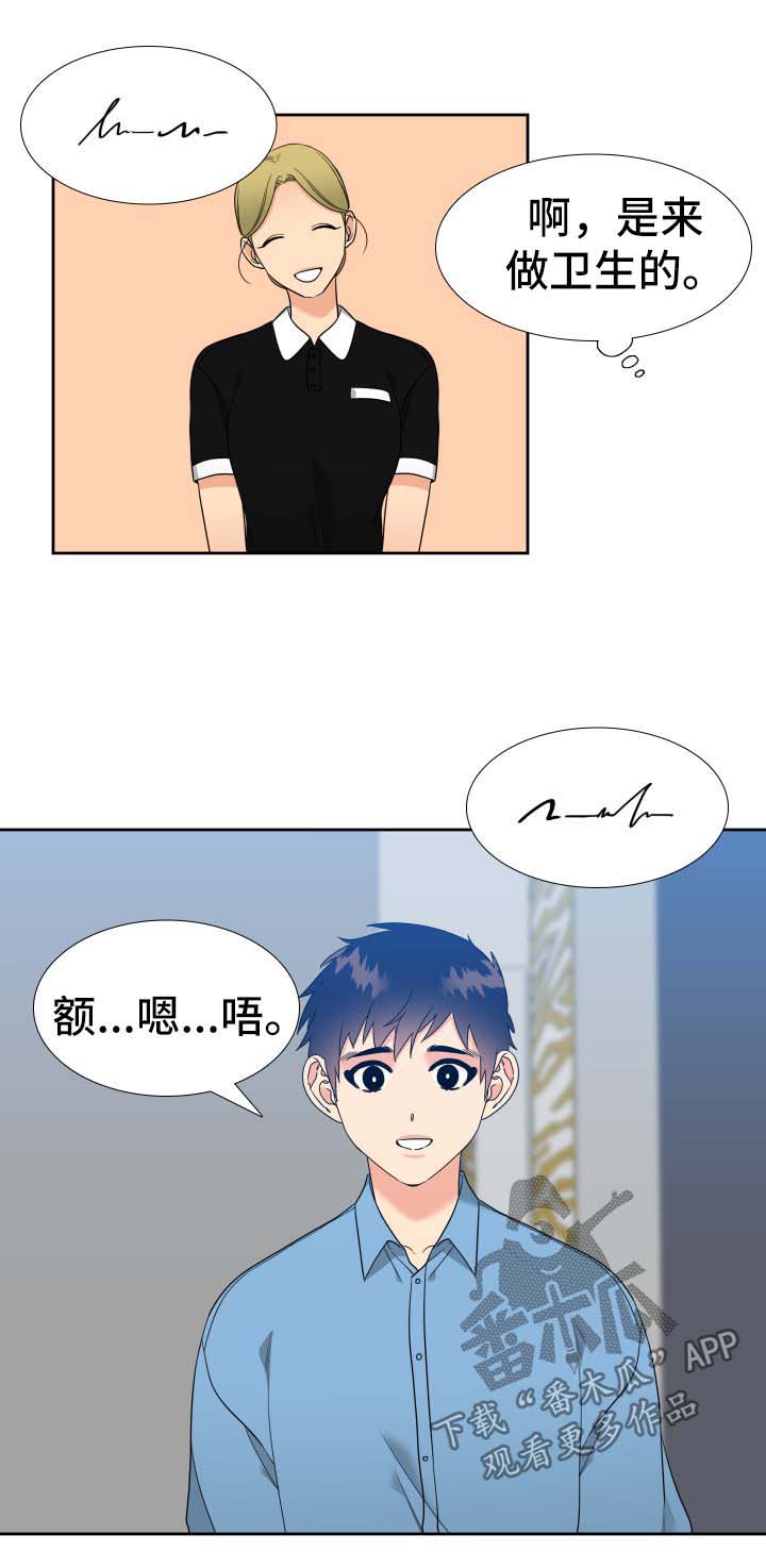 第67章：自己出门6