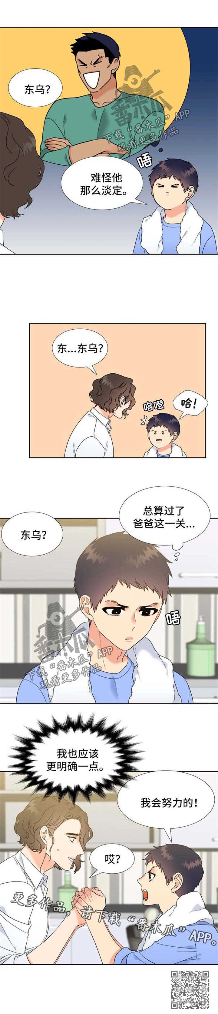 第92章：没有分手5