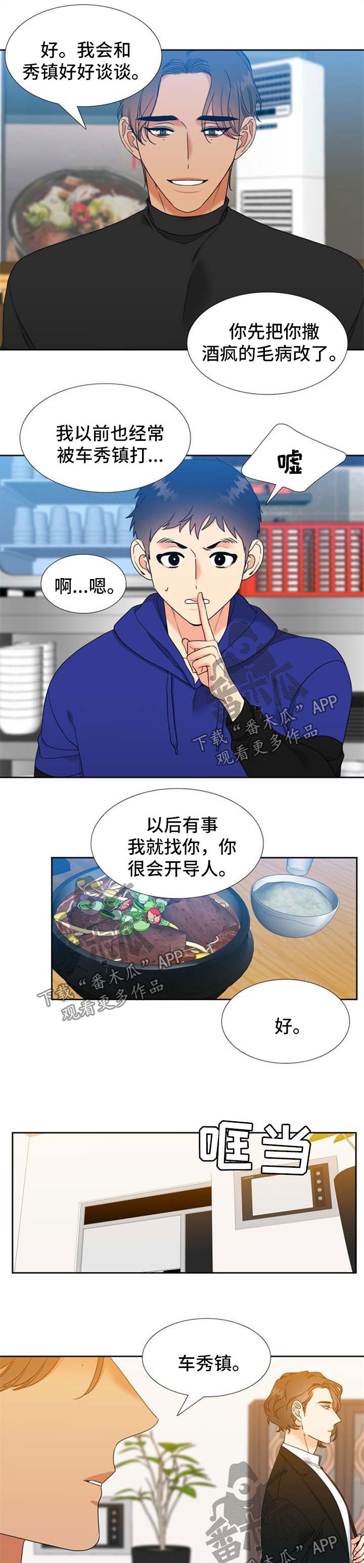 第99章：劝说3