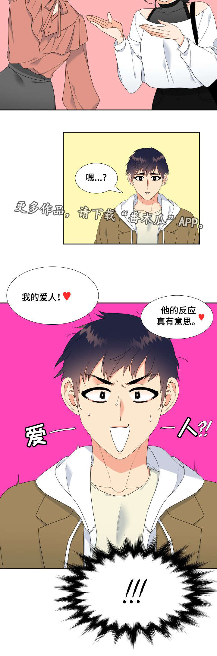 第29章：爱人10