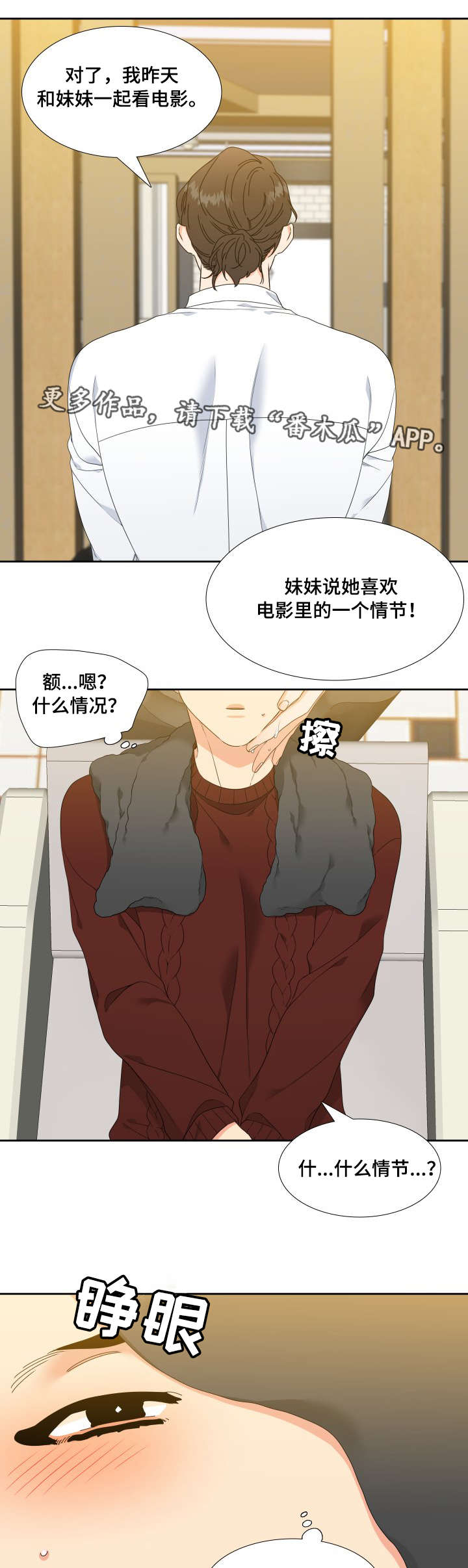 第9章：洗头10