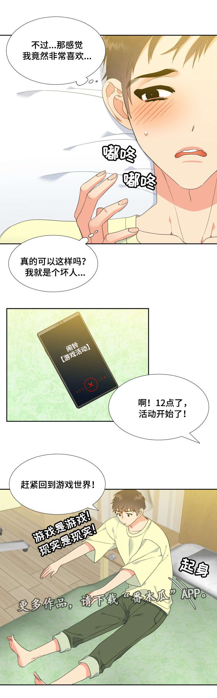 第15章：无法面对8