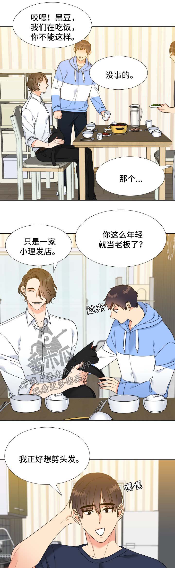第53章：弟弟7