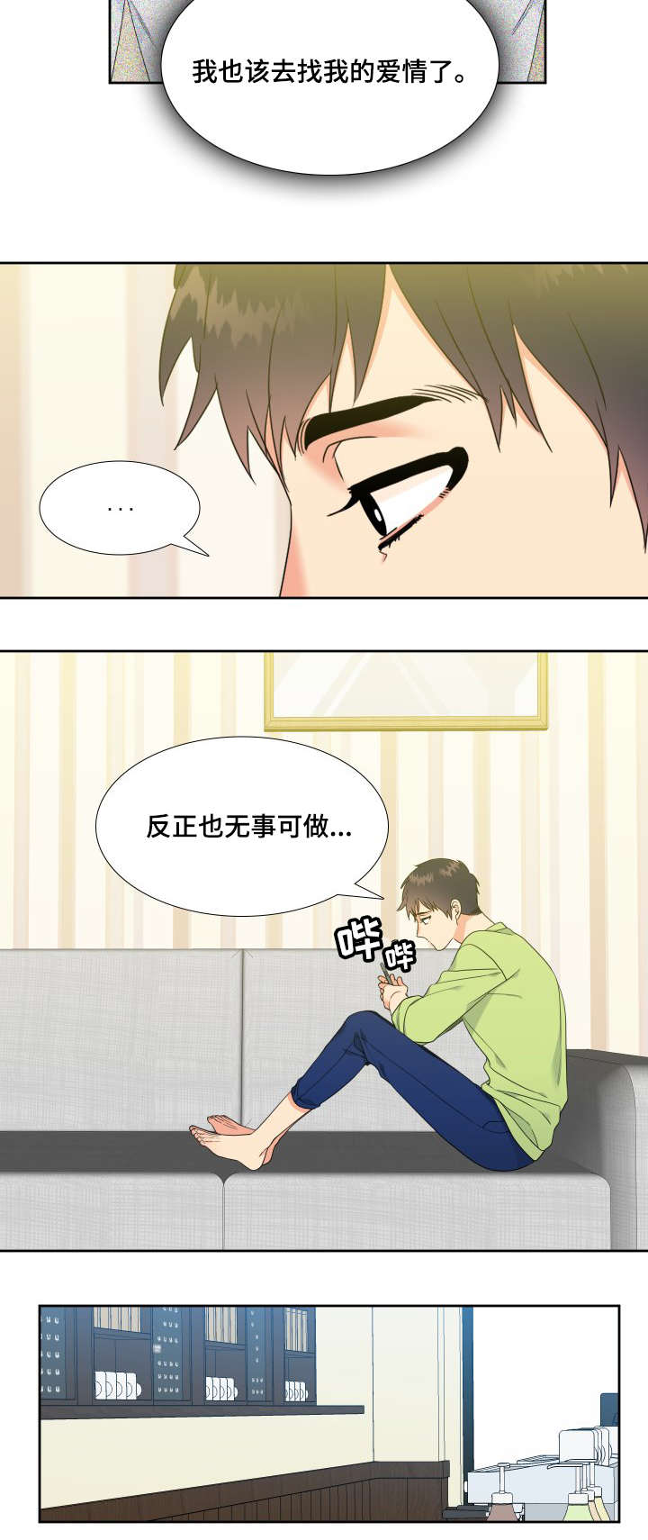第29章：爱人8