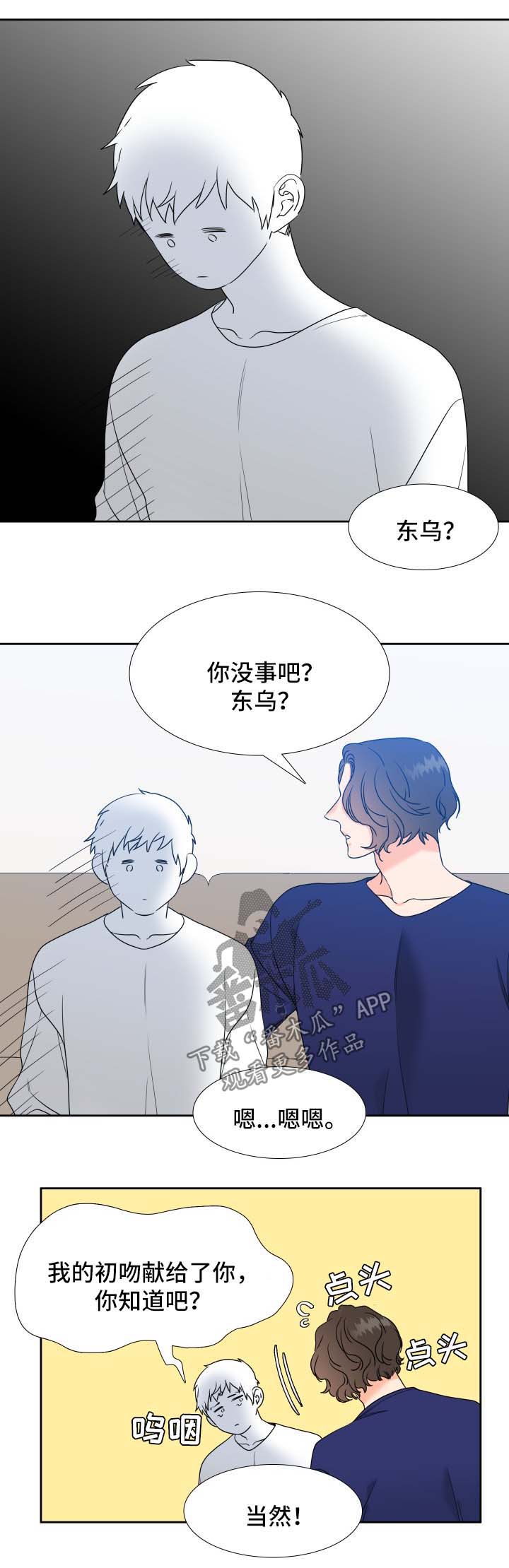 第51章：混事3
