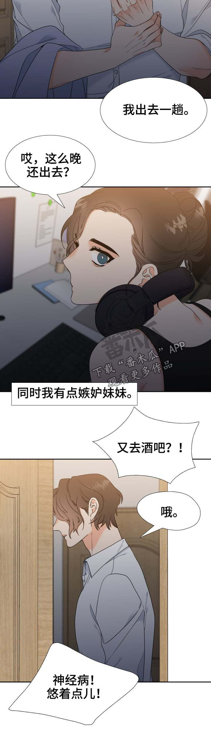第62章：相似的人8