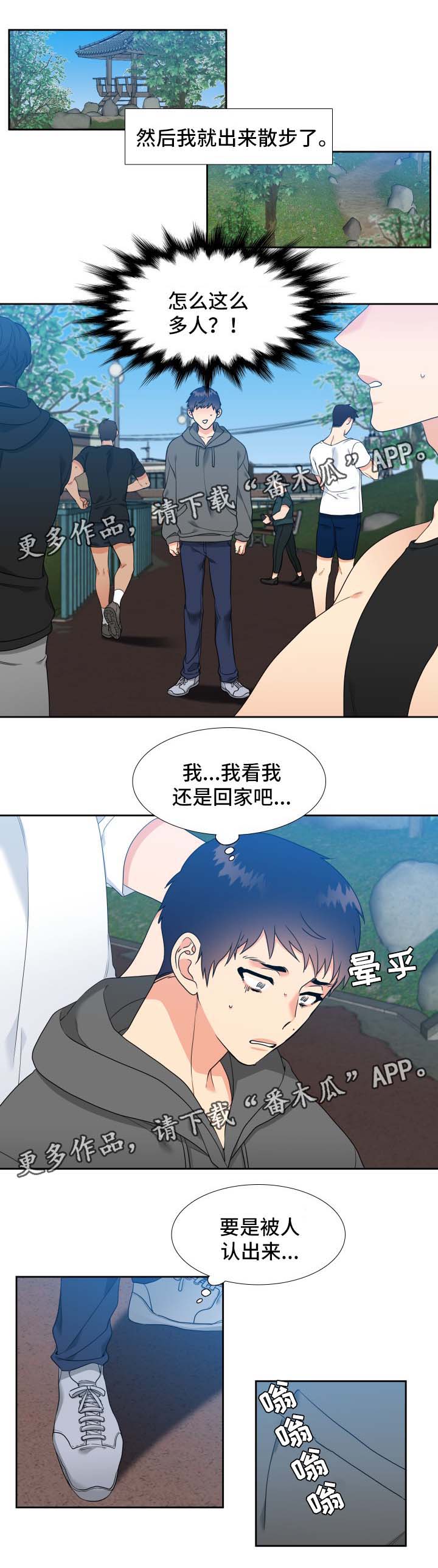 第40章：健身2
