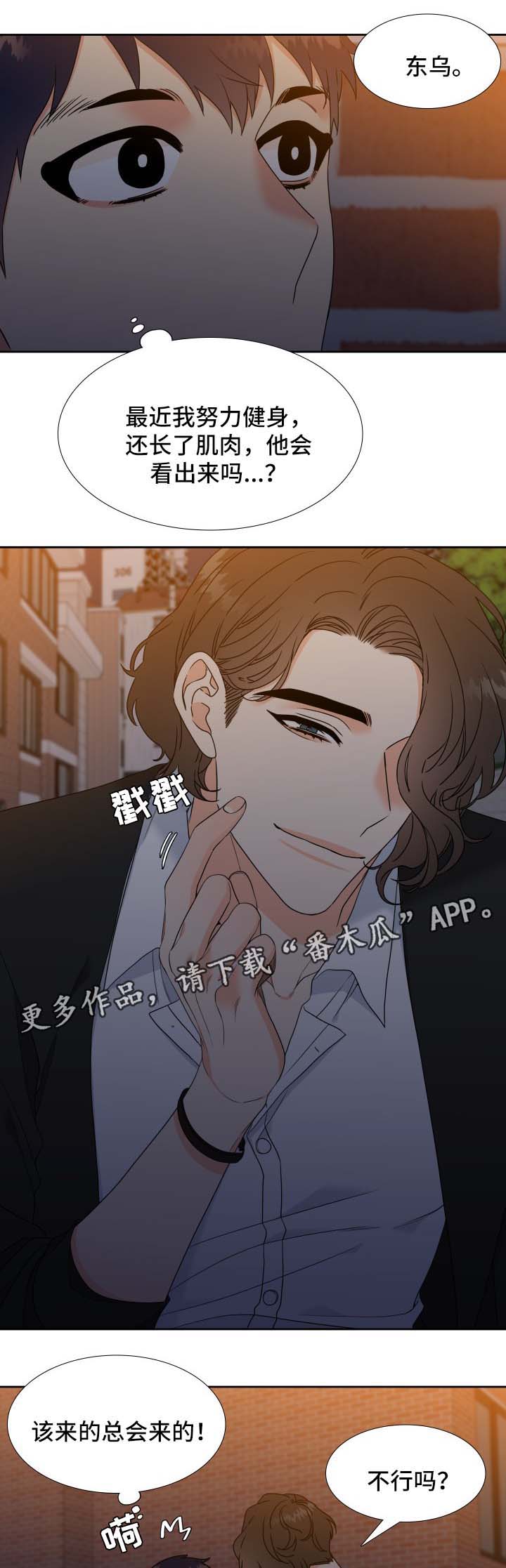 第42章：亲吻8