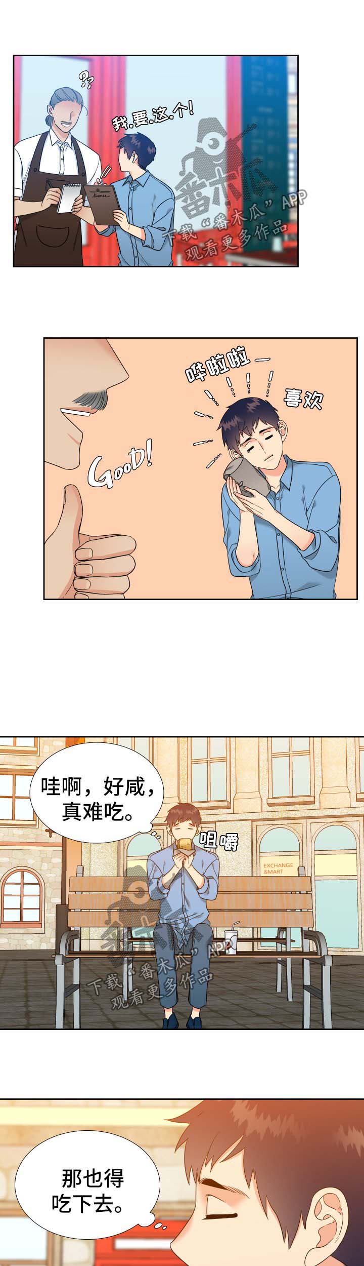 第67章：自己出门8