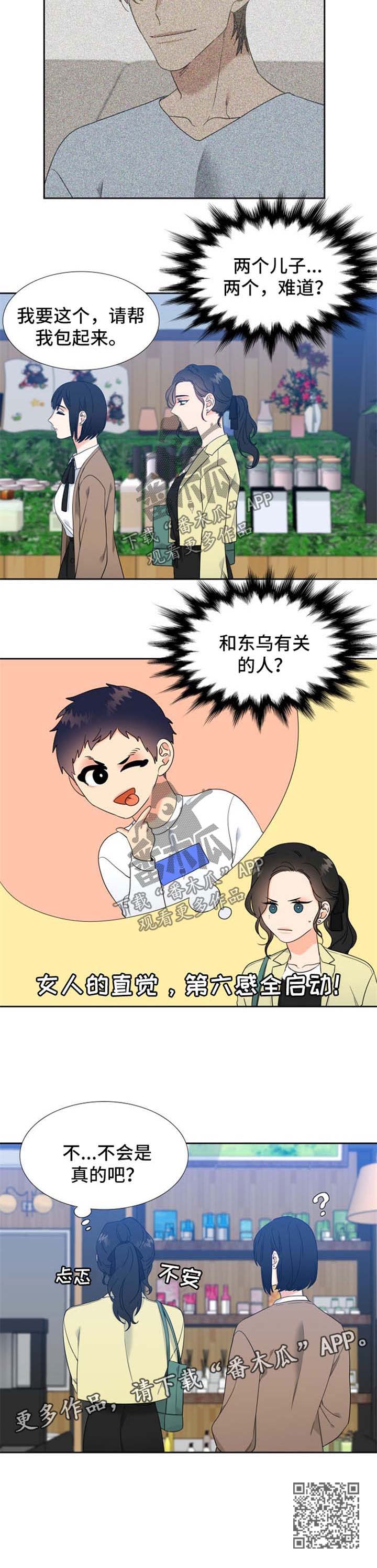 第80章：再婚消息6