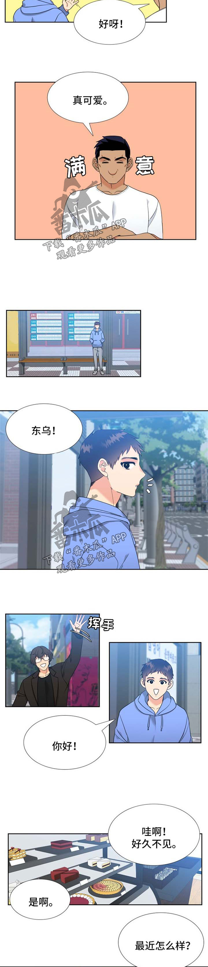 第82章：游戏比赛邀请1