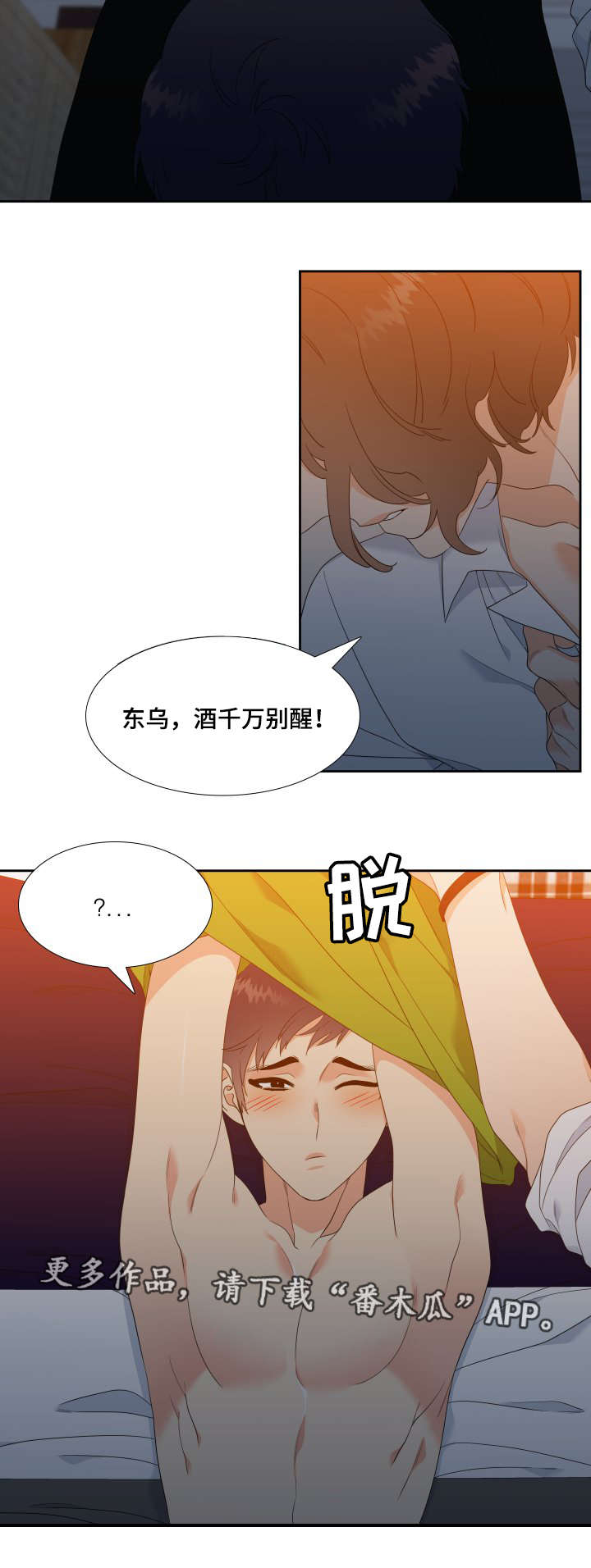 第19章：你别恨我7