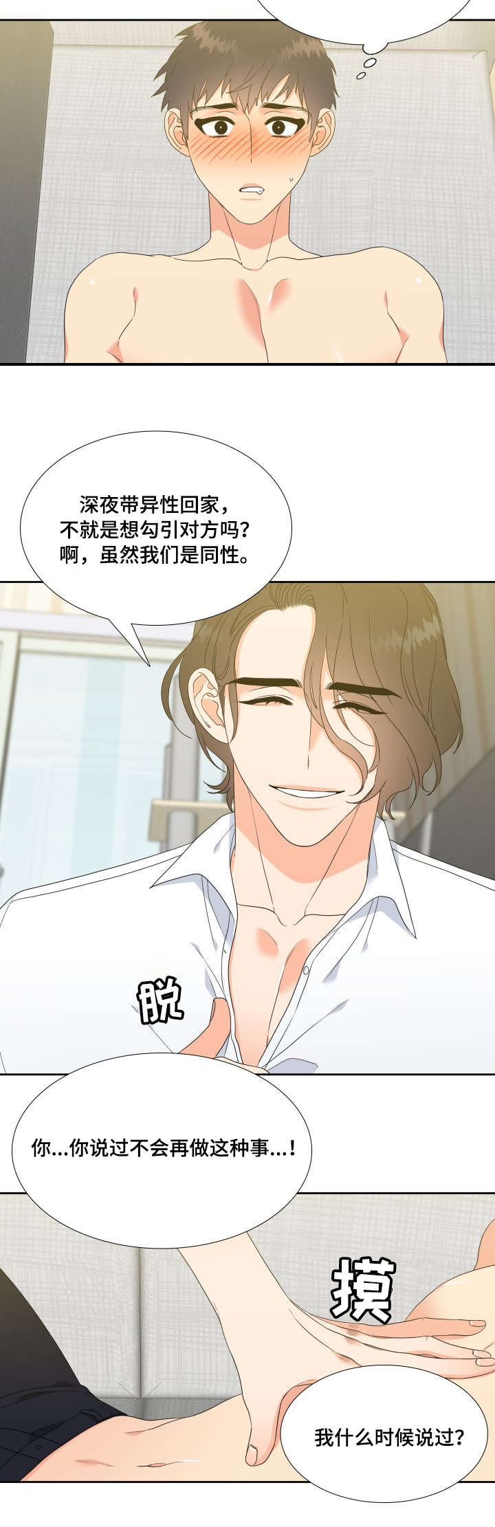 第24章：开动5