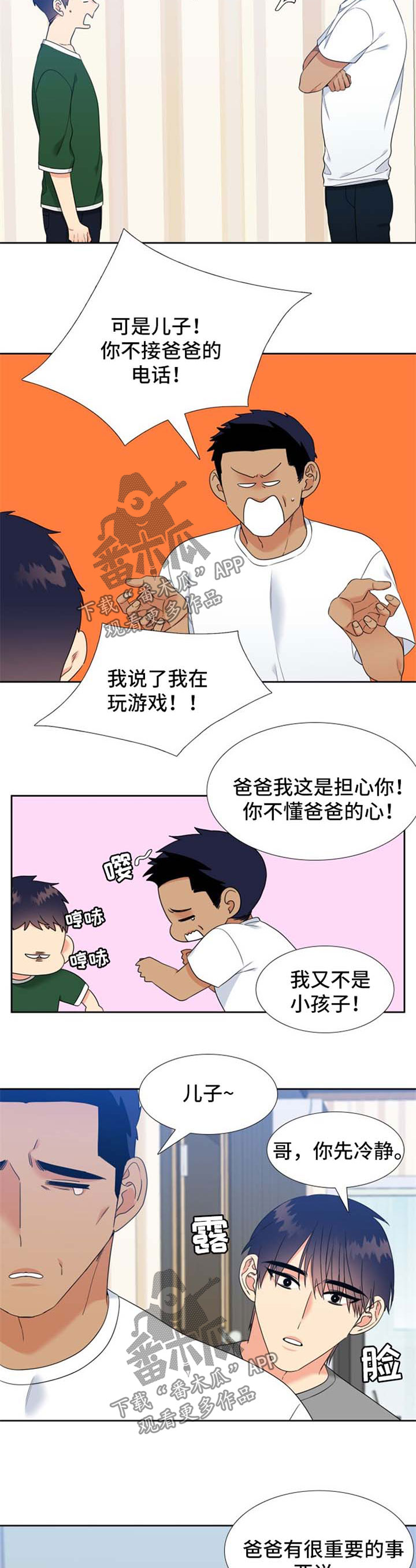第80章：再婚消息1