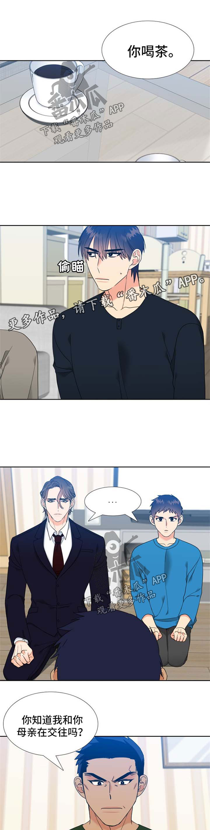 第88章：见家长0