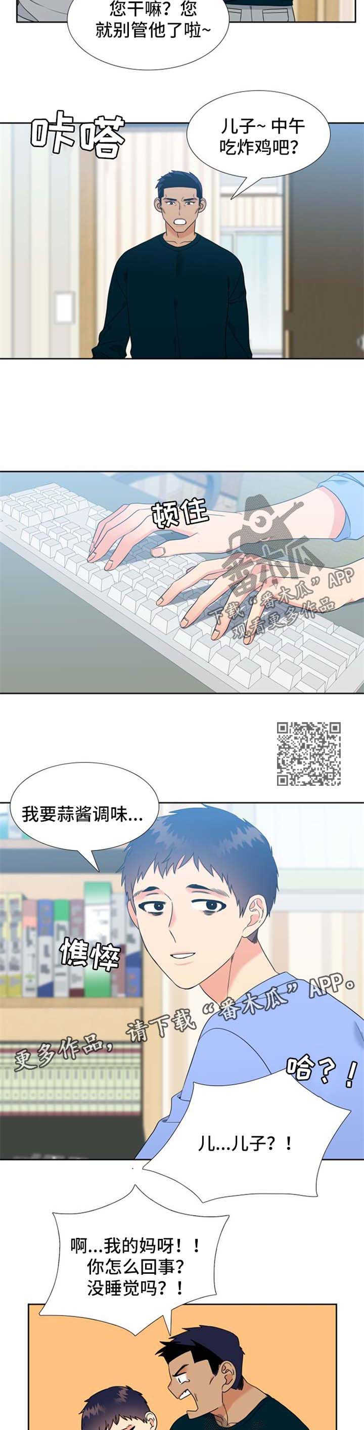 第93章：打职业联赛2