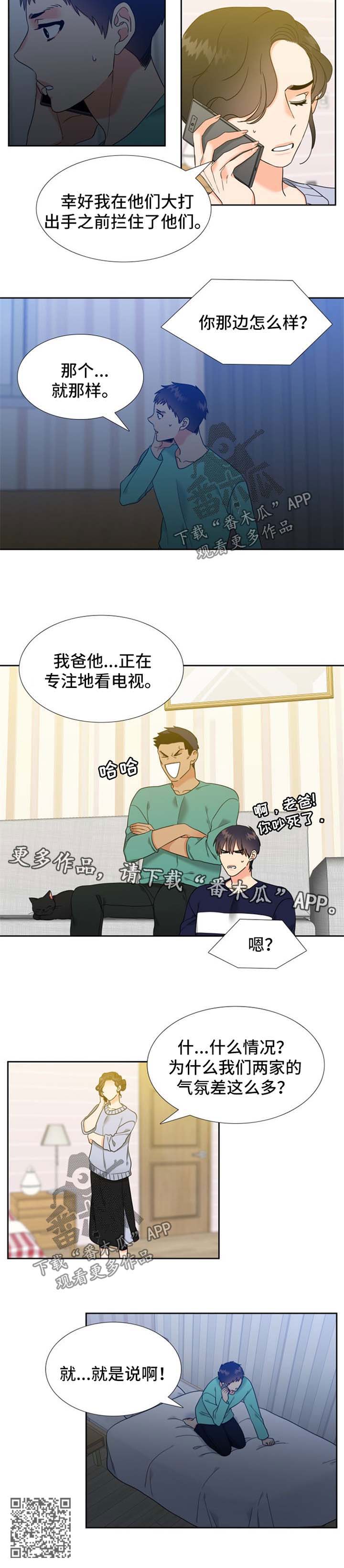 第91章：协商4